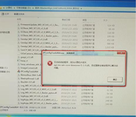 ʾʧapi-ms-win-core-timezone-l1-1-0.dllļ취