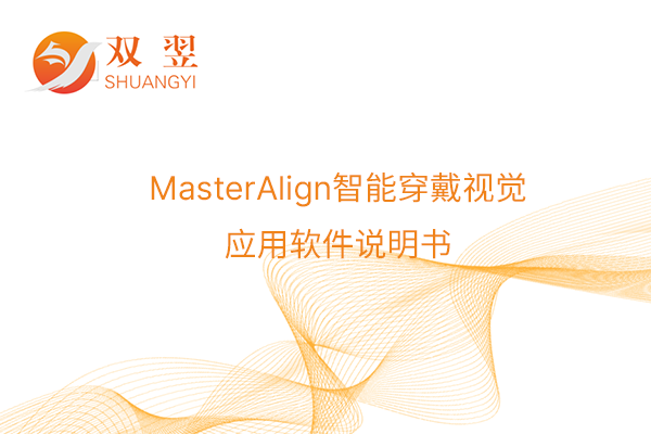 MasterAlignܴӾӦ˵