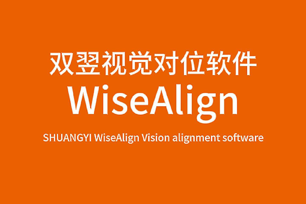 ҫƽ̨¼WiseAlignӾλ-˿ӡӦý