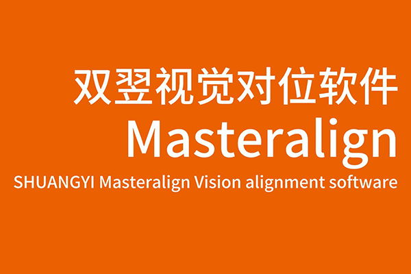 ҫƽ̨¼MasterAlignӾλ-ƬӦý