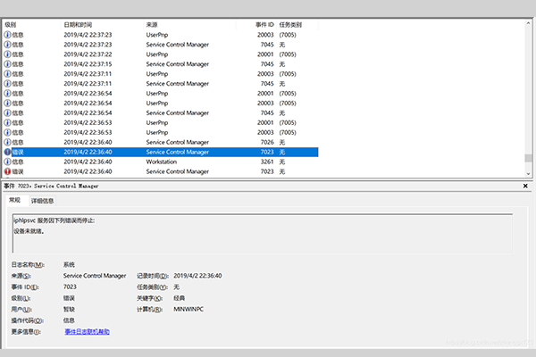 win10ϵͳ־¼ID 7023