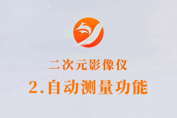ԪӰ-2.Զ